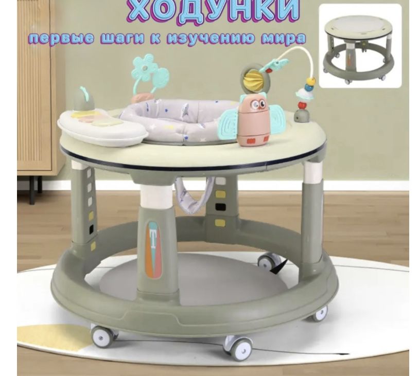Ходунок трансформер