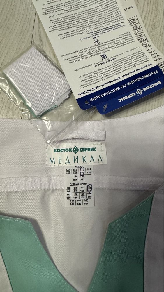 Женский медицинский костюм