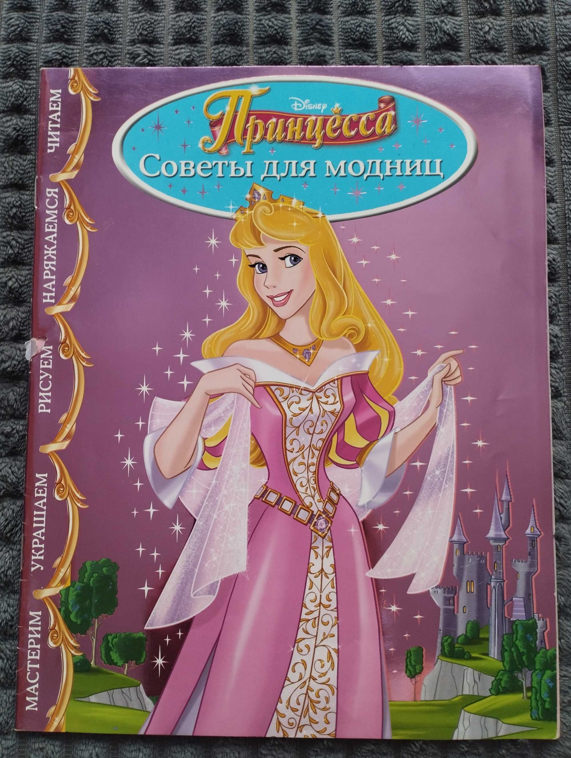 Раритетные журналы для девочек.