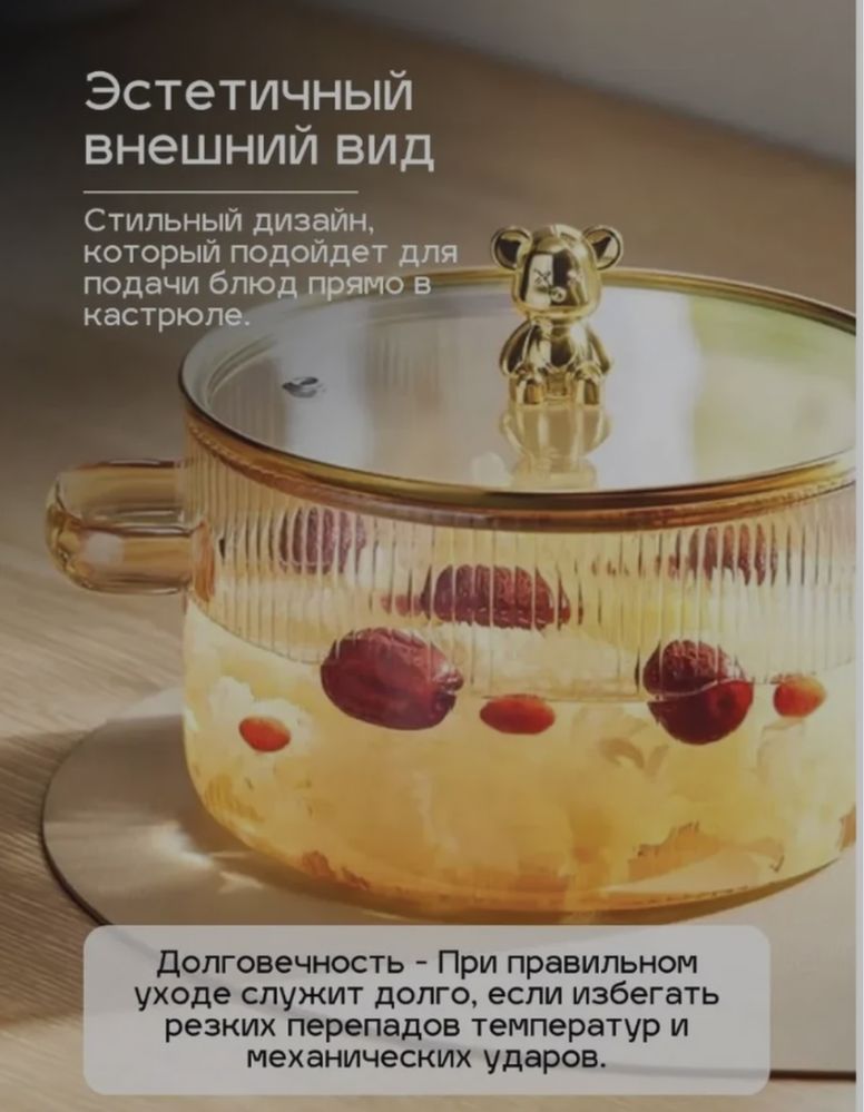 Кастрюля стеклянная