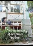 Любые виды ремонтных работы,профессиональным оборудованием,ре