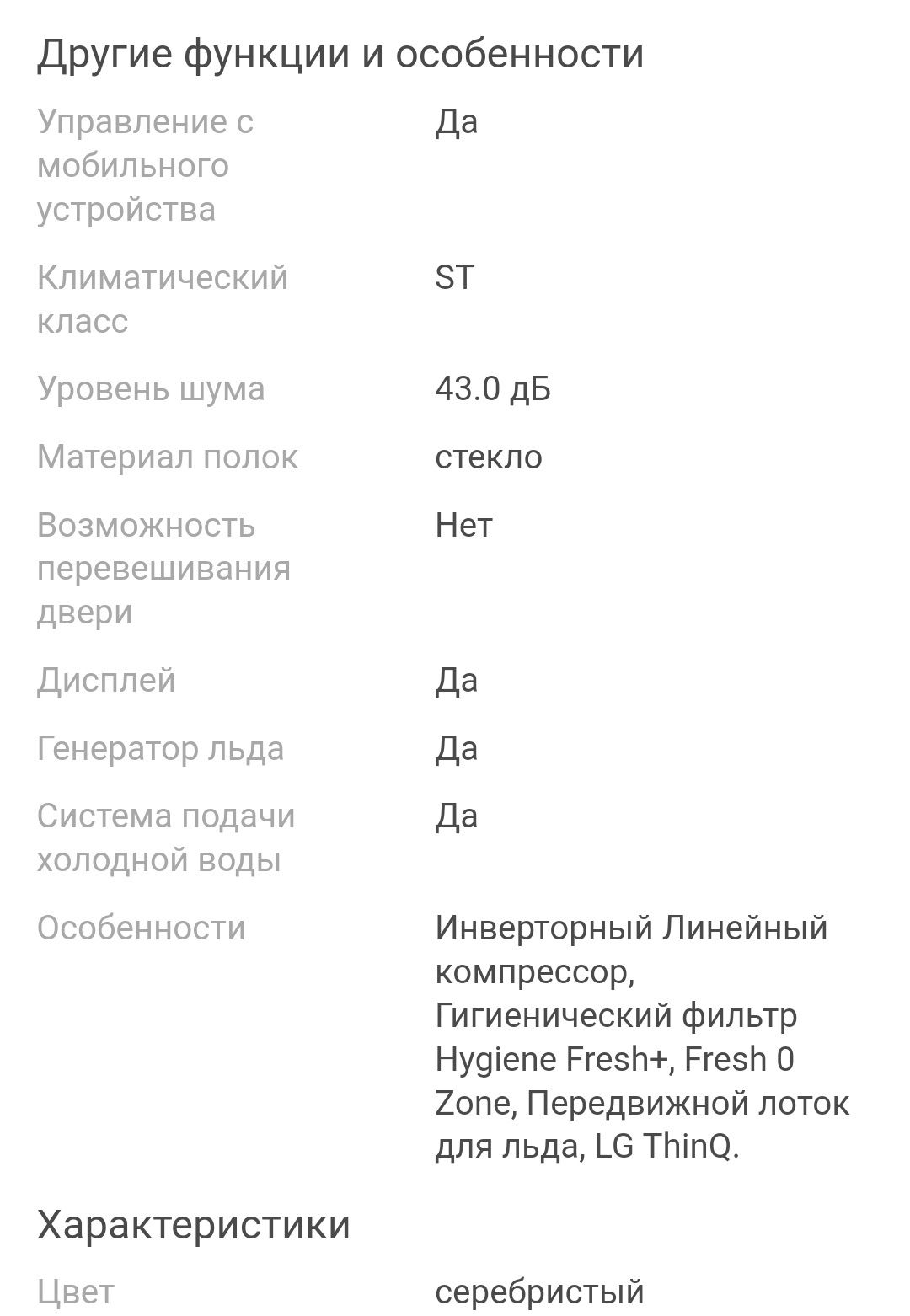 Продам холодильник LG новый