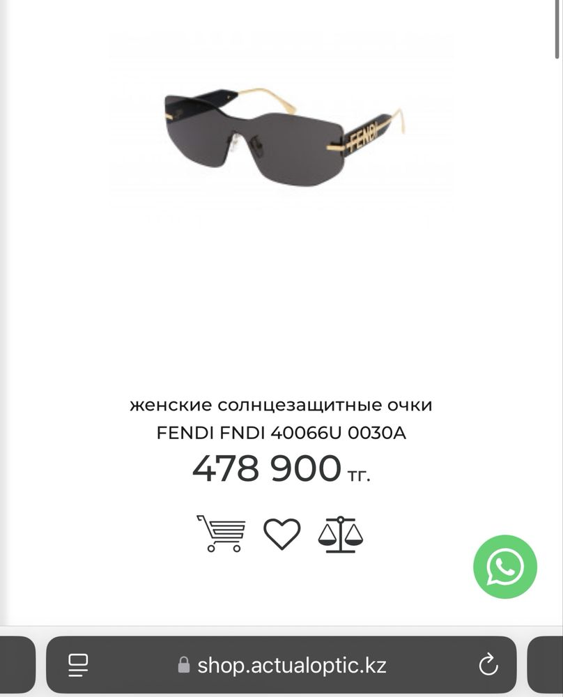 Новые очки FENDI оригинал
