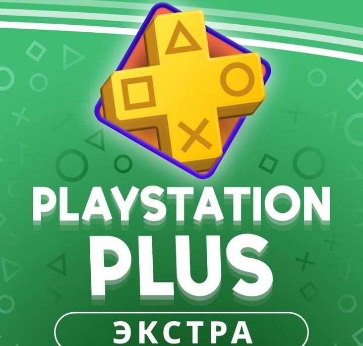 Подписки для PlayStation по выгодным ценам