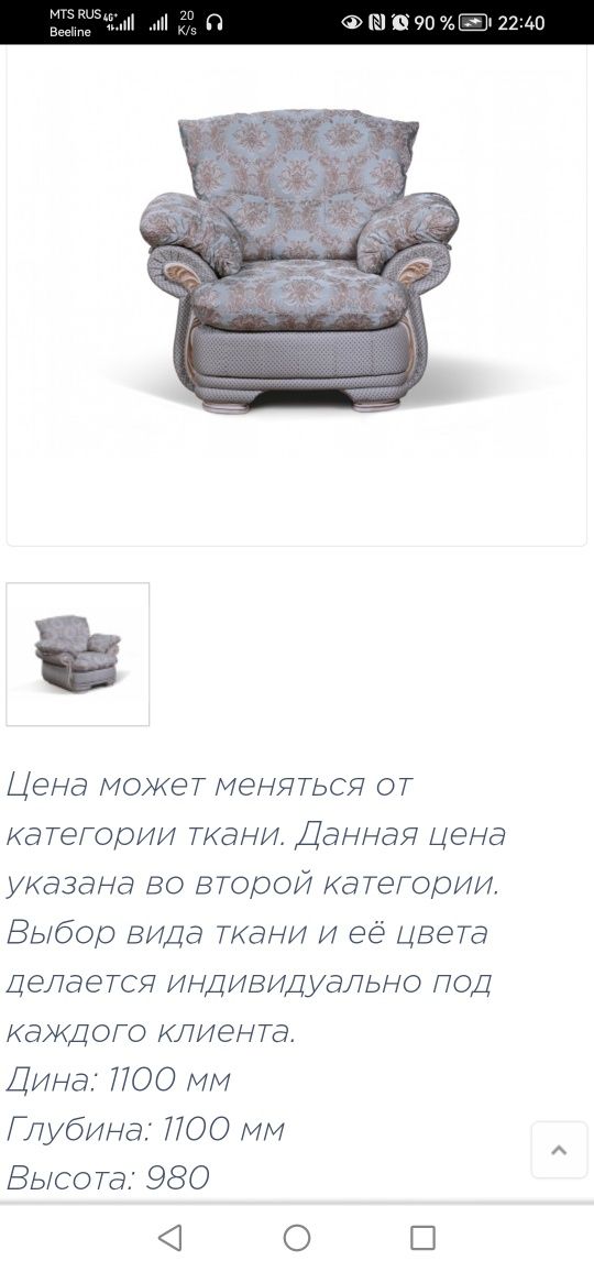 Мягкий уголок Потютьков