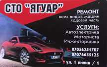 Услуги моториста