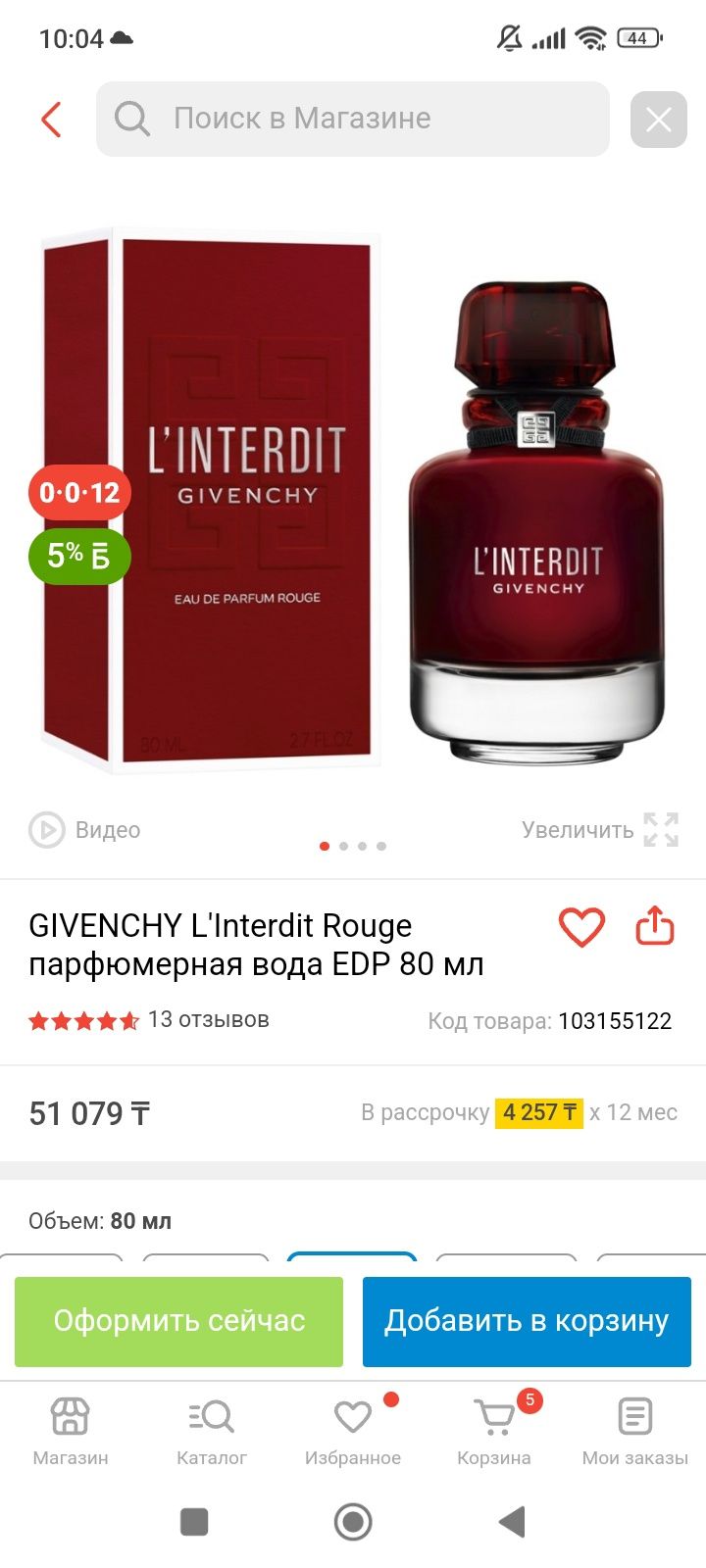 Продам парфюм оригинал