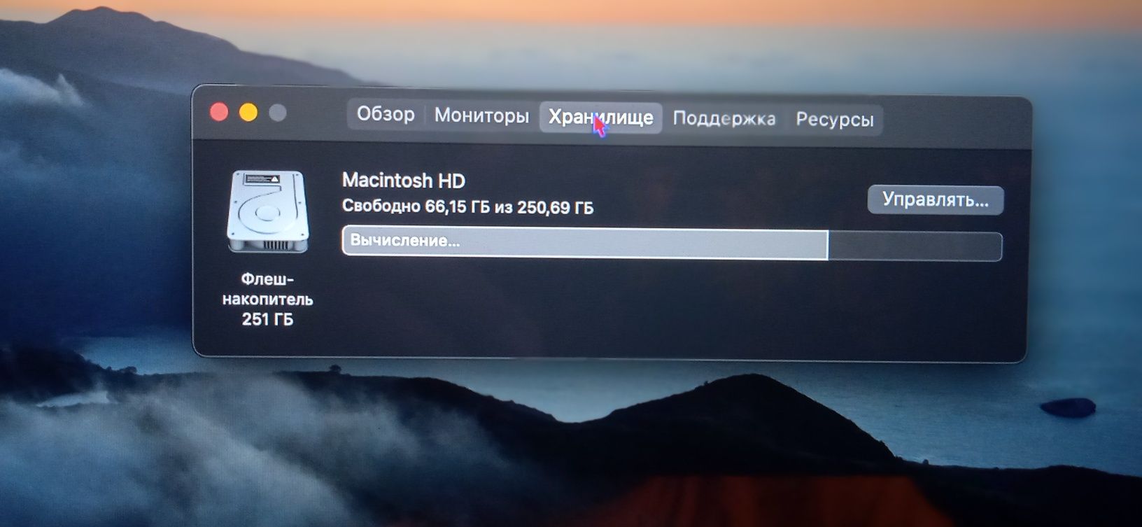 МакБук про 12.2 монтерей