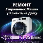 Ремонт с гарантией.