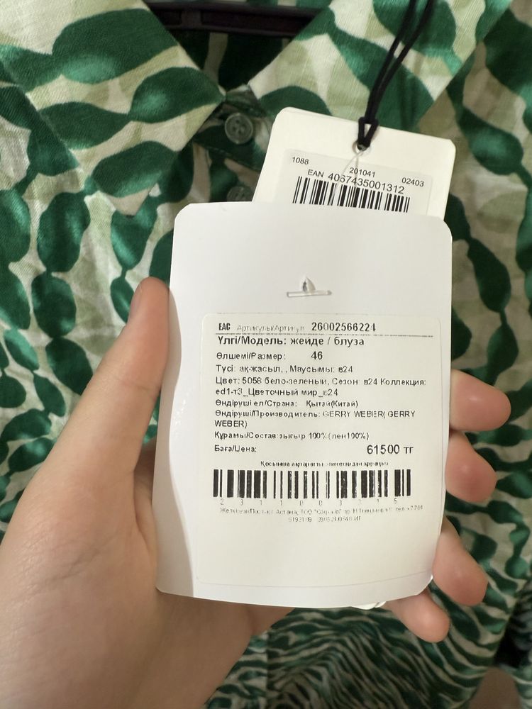Продам новую рубашку!