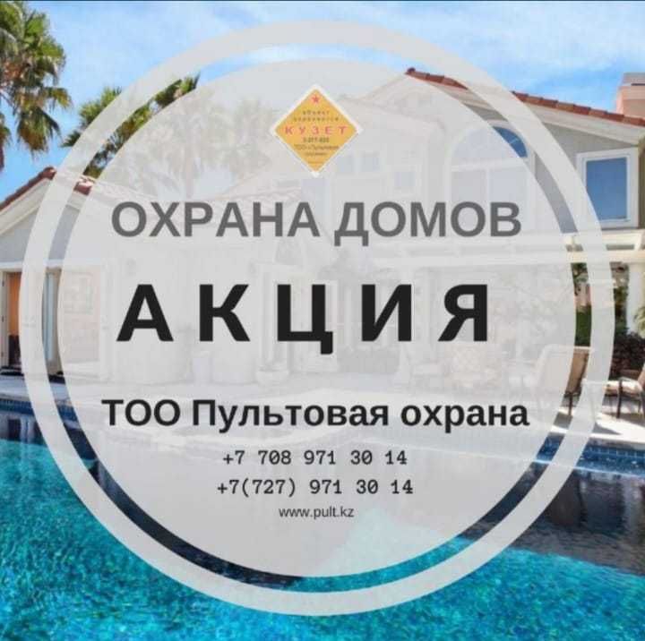 Профессиональная установка безопасности