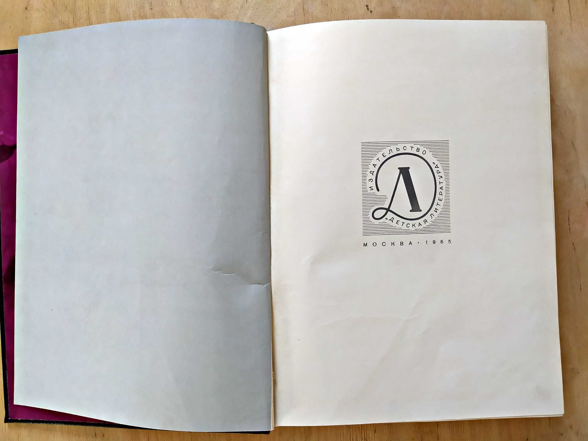 Книги большого формата "Гамлет" 1965 и "Преступление и наказание" 1956