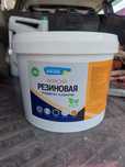 Резиновая краска для бассейна синяя