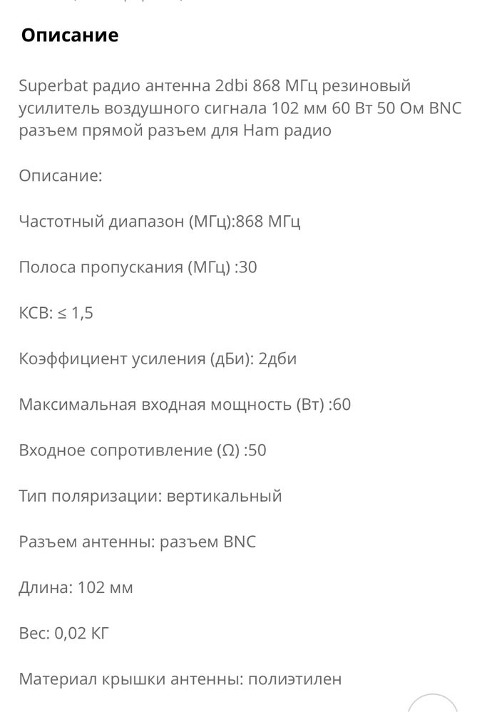Радиоантенны с выходом BNC