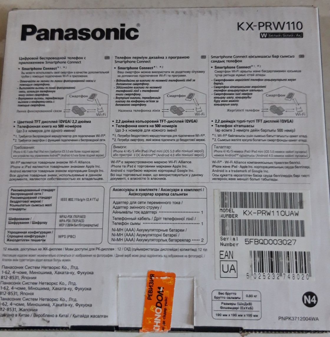 Продам беспроводный телефон бу, в отл.сост Panasonic(стоил 75 тыс)