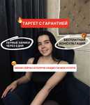Таргетолог/Таргет/Реклама|SMM