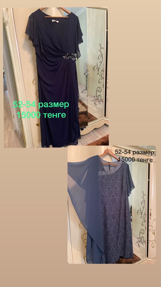 Женская одежда