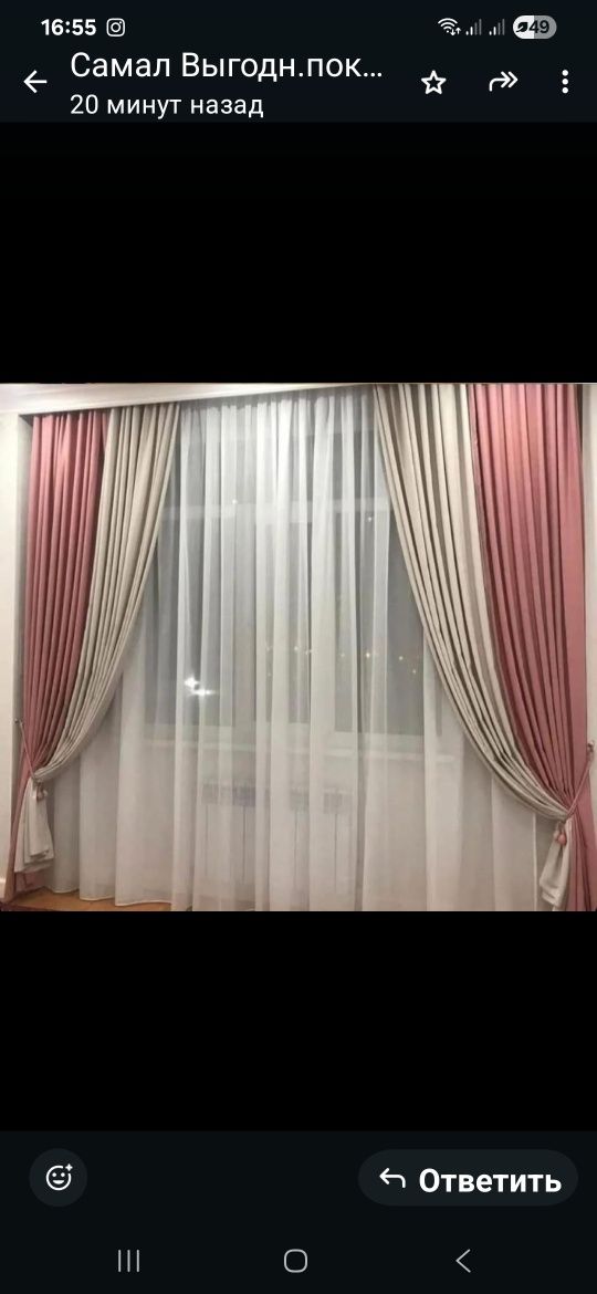 Шторы+ тюль новые.