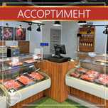 мясной магазин .продажа  .