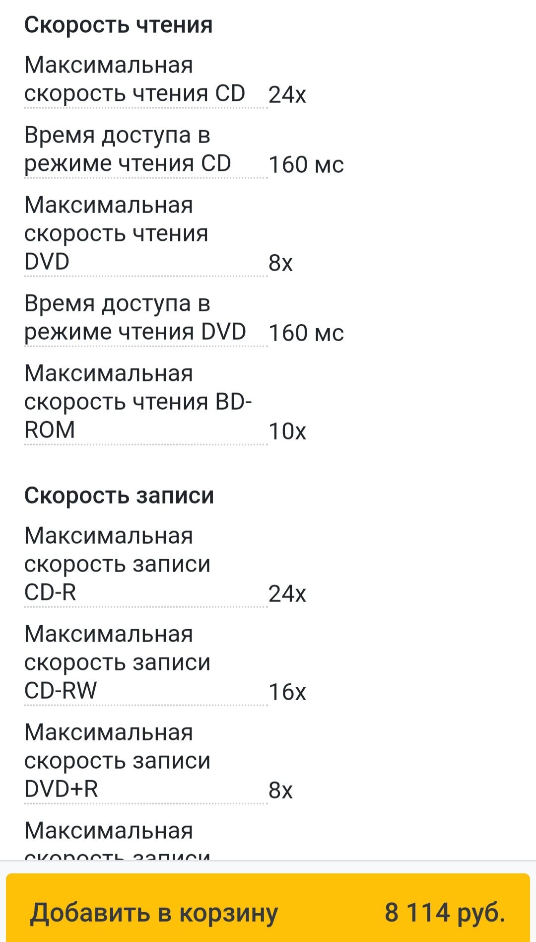 Оптический привод DVD-RW Samsung SE-S084C/USRS