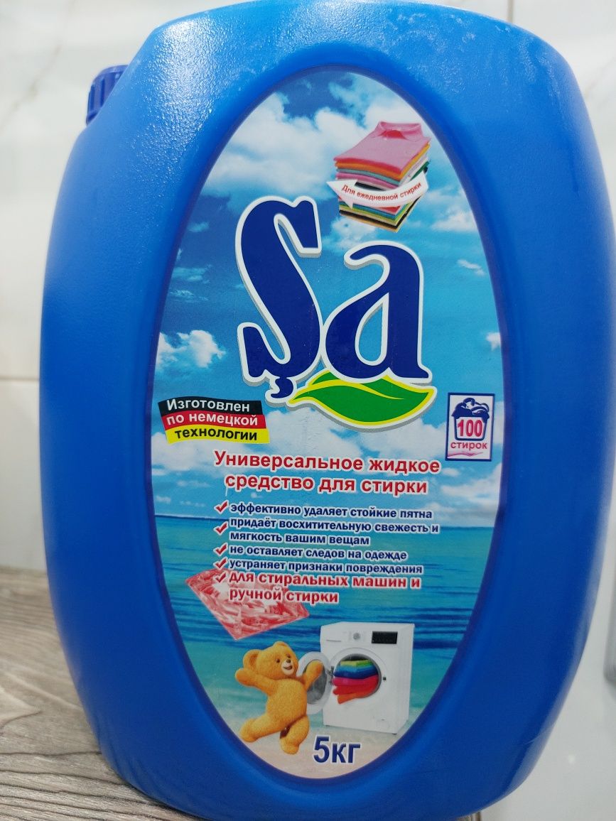 Sa Бытовая химия из Туркменистана