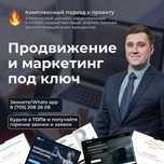 Продвижение. Реклама от Маркетолога по Астана, Есильский район