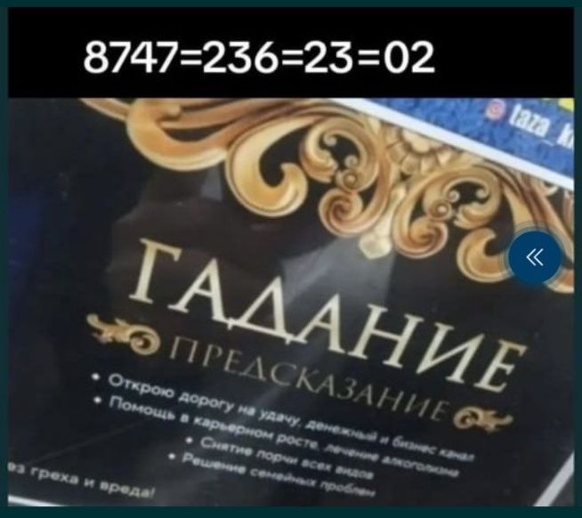 Кабарласыниз кабарласыниз 100%
