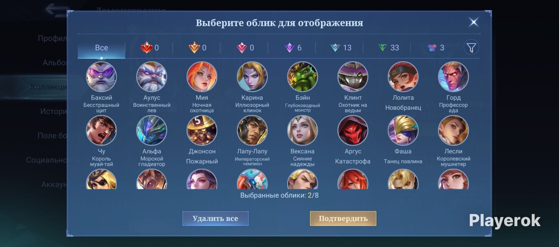 Продам аккаунт МЛББ