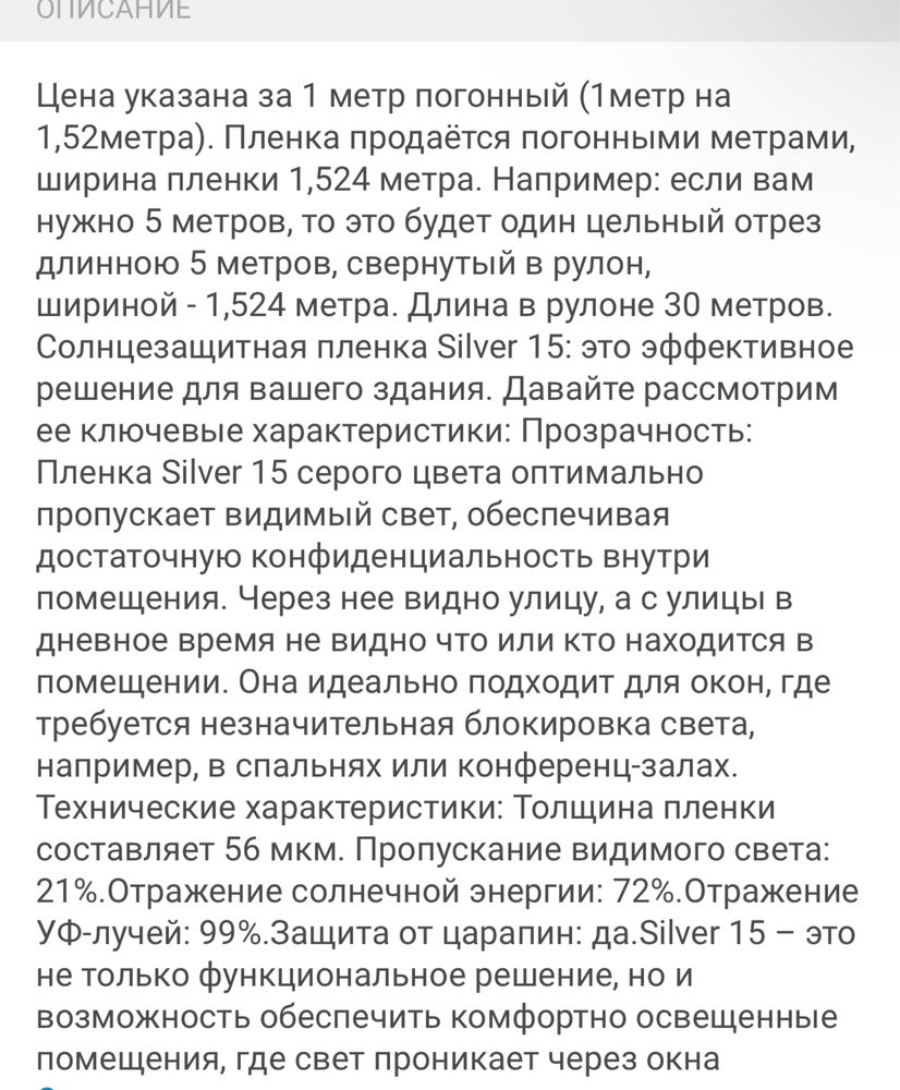 Тонировка.. Тонировочная пленка зеркальная, солнцезащитная пленка.