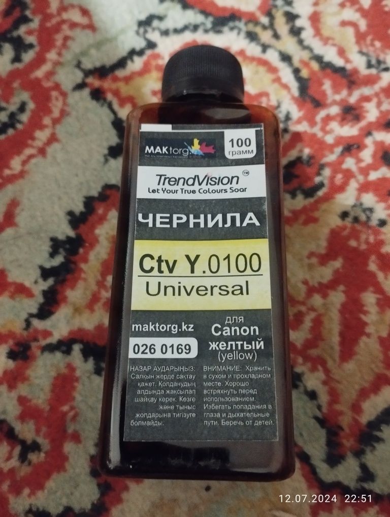 Продам Чернилы для принтера Canon PIXMA