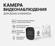 Камера Видеонаблюдения Для Офиса Дома Продажа Алматы Установка Камера