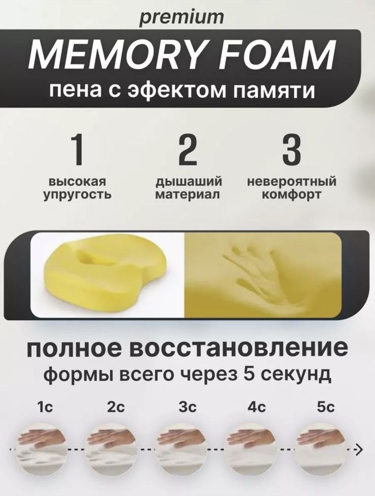 Подушка на сидение
