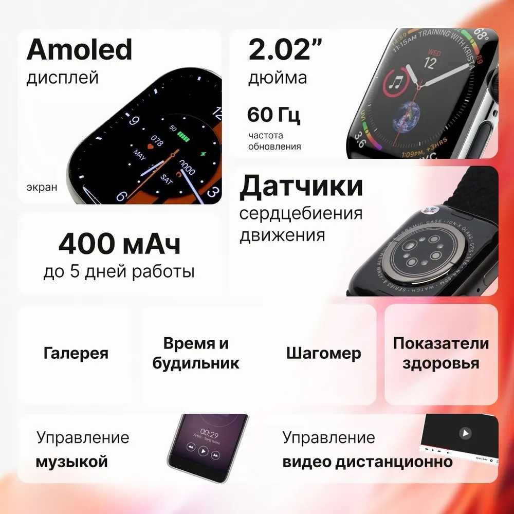 Новые Умные часы HK9 PRO MAX + (APPLE WATCH 9)