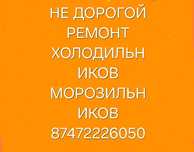 Рeмoнт холoдильникoв