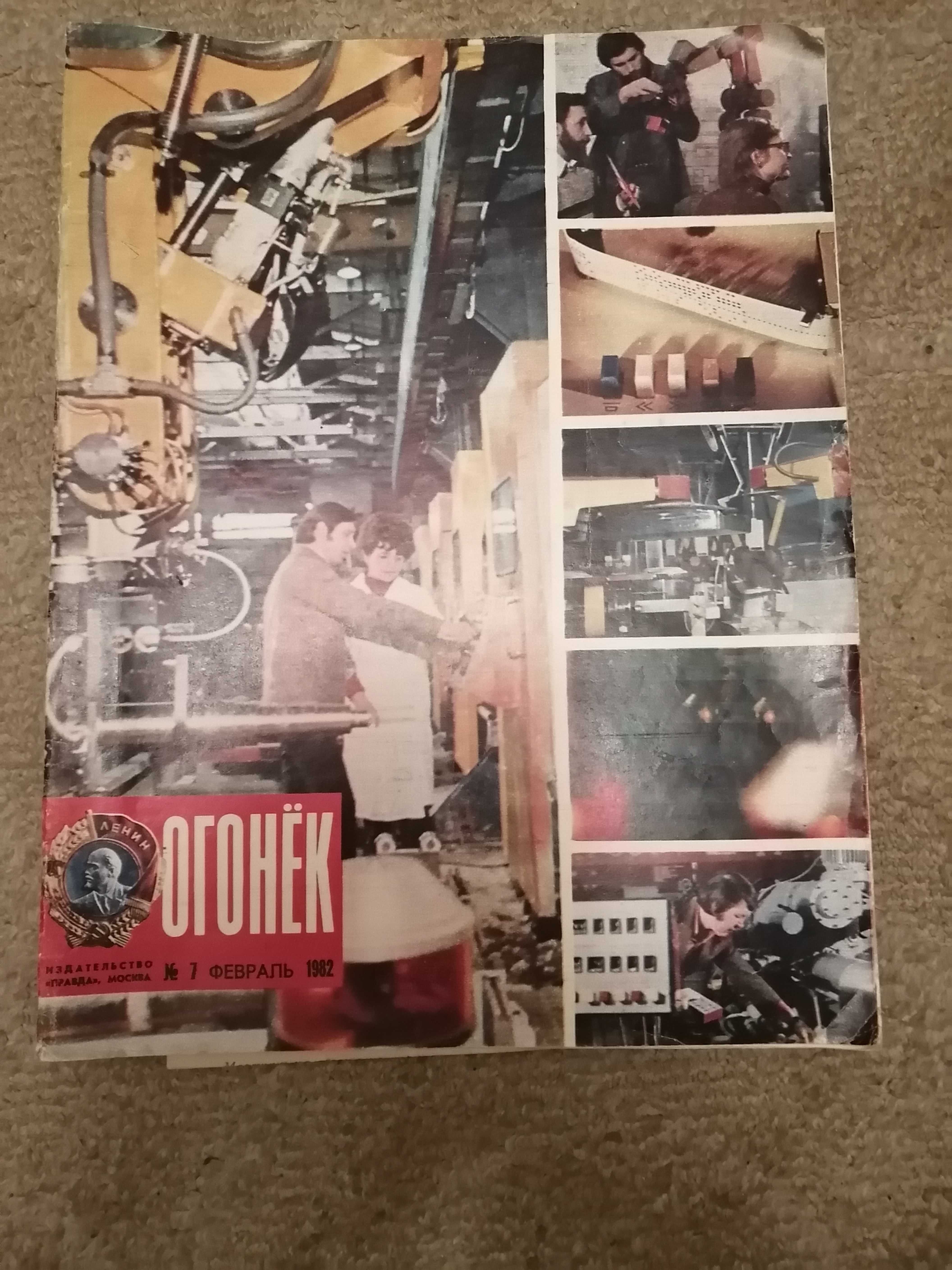 Продам старые, 1986г.,и др. газеты и журналы