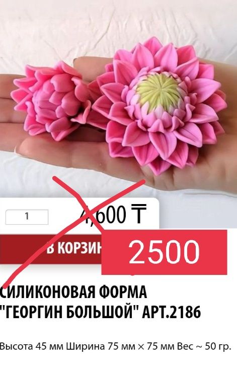 Продам силиконовые формы для мыла ,свечи!
