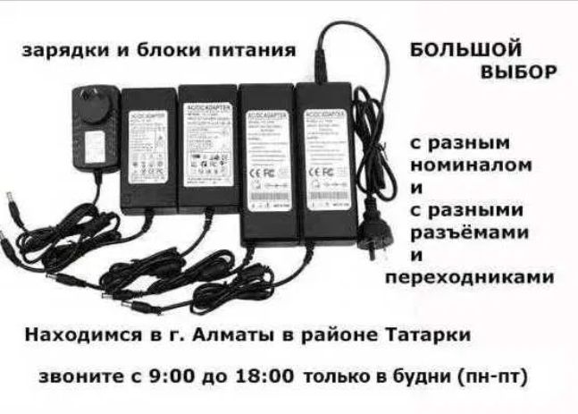 на Алису колонку Блок питания шнур в розетку и для другого