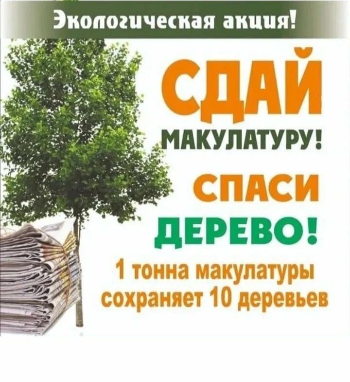Картон,целофан,бумага,пивная банка,стелянные бутылки,пет бутылки и т.д