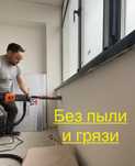 Алмазное бурение (сверление) без пыли и грязи