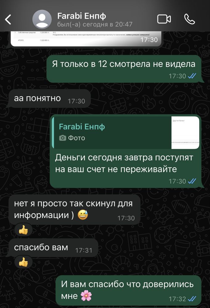 Снятие пенсионных | ЕНПФ