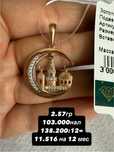 Новые золотые кулоны 585 пробы Есть рассрочка Цены ниже рыночных