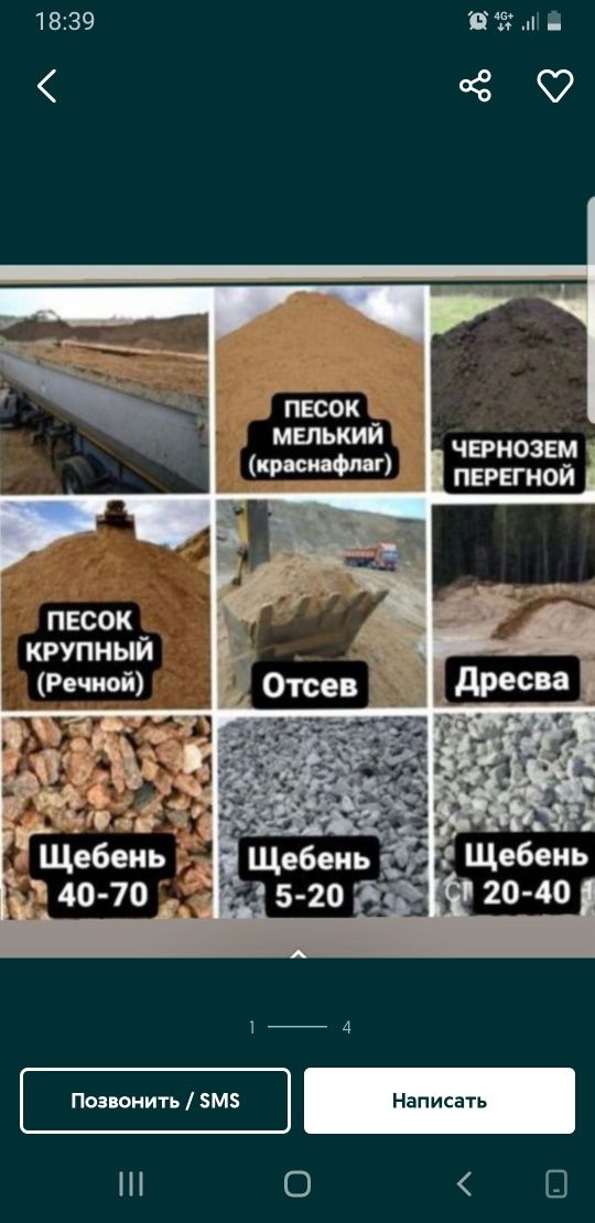 Щебень, песок ,отсев. Уголь все сорты. Каражыра, Шубаркуль, Майкубе и