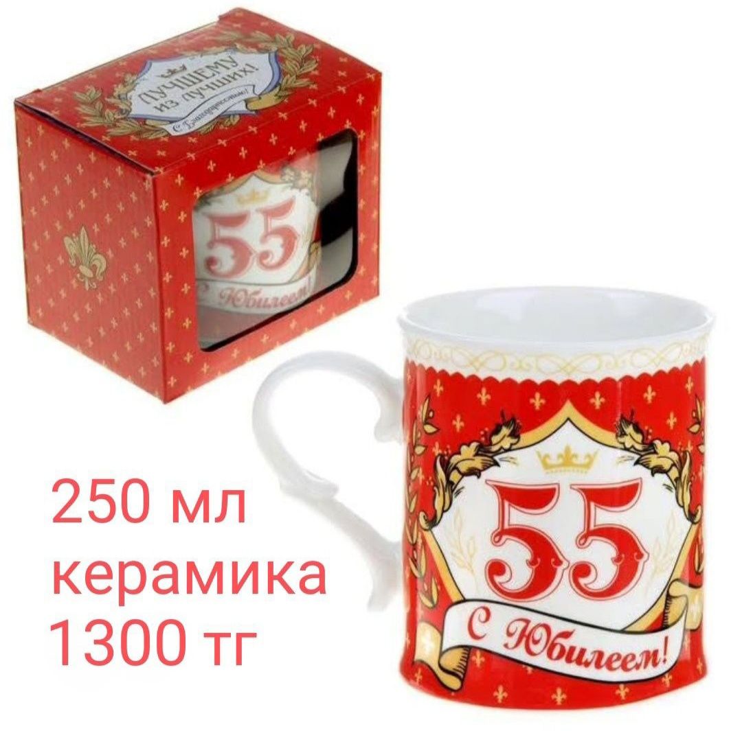 Подарочные кружки