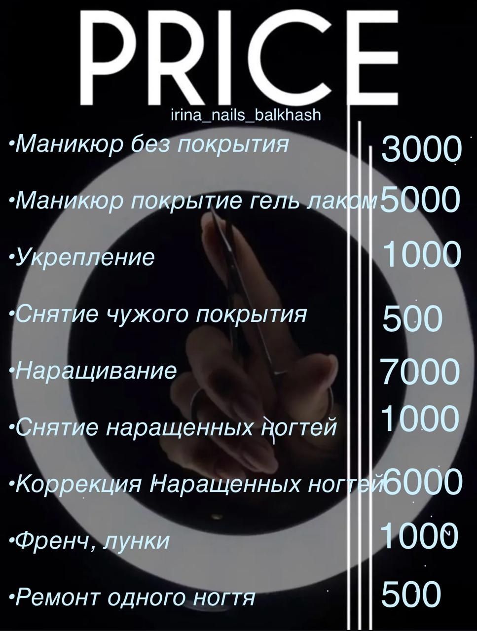 Услуги  маникюра, гель лак, наращивание ногтей