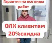 Ремонт стиральных машин, посудомоечных машин, сушильных машин