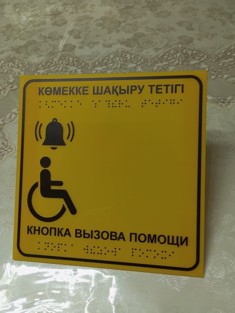 Тактильная плитка. 1100тг.  С установкой