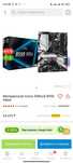 АMD Ryzen 7 4700GASRock B550 Pro4

Водяное охлаждение: Be quiet Pure L