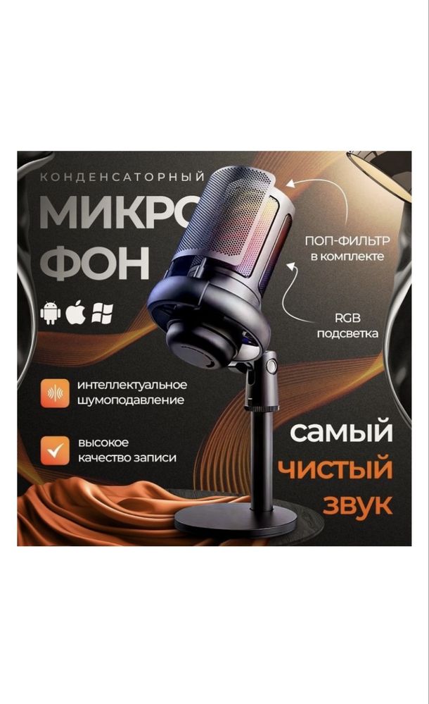 микрофон vac me6s