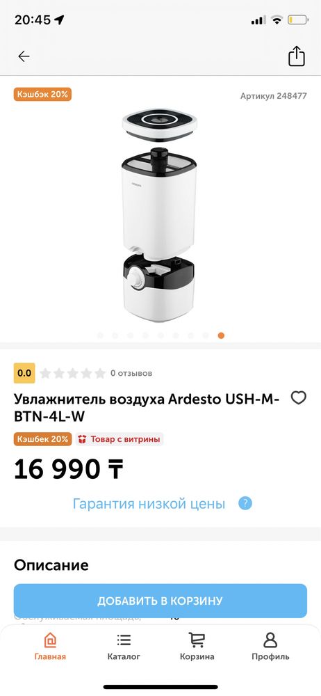 Увлажнитель воздуха Ardesto