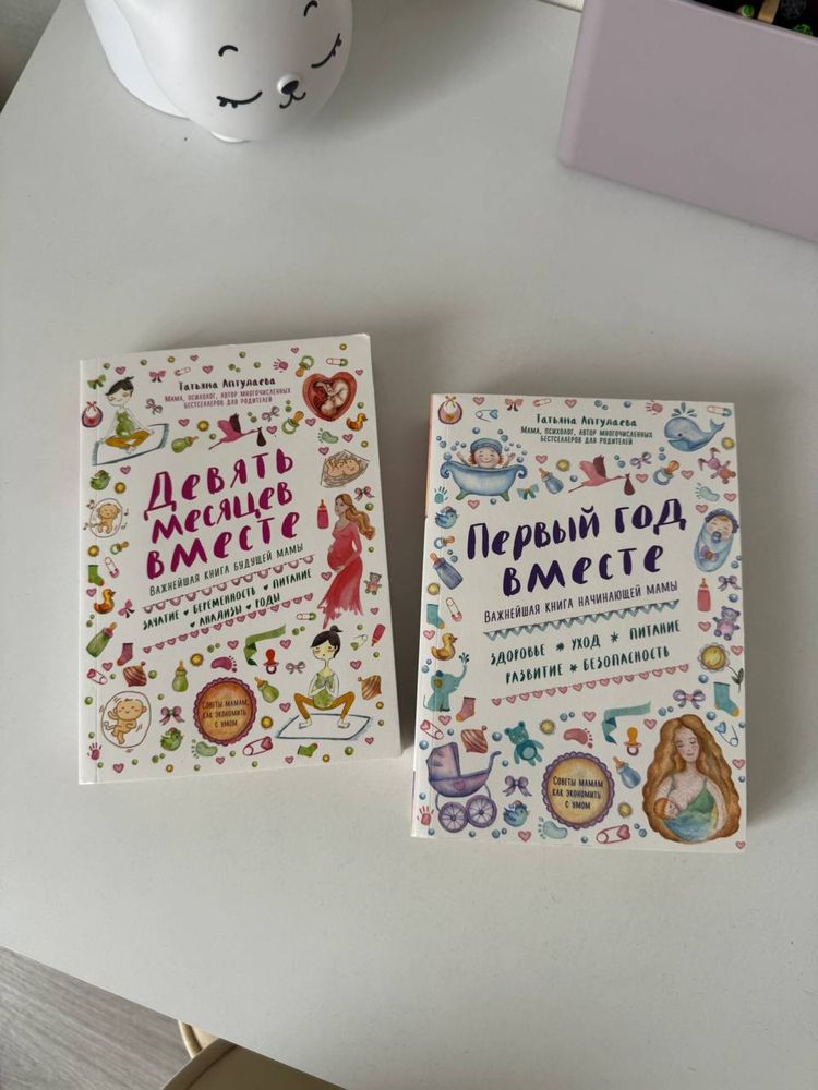 Книги для беременных